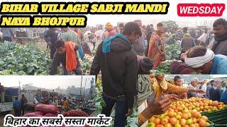 आज तो लोकल टमाटर काफी ज्यादा आया मंडी में " Daily market Bhojpur Sabji Mandi,