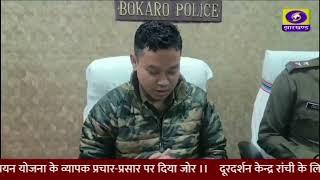 बोकारो में पुलिस ने चंदनकियारी मोड़ से हुए एटीएम चोरी मामले का खुलासा कर लिया है।