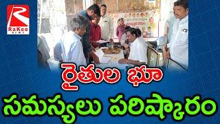 ముగిసిన రెవెన్యూ సదస్సులు.. నరసరావుపేట మండలంలో 110 అర్జీలకు పరిష్కారం