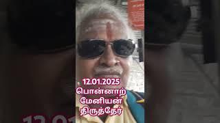 சிவனடியார்களின், சிவகடலாக காண போகும் சிதம்பரம் சிவநகரம்