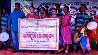 ସୁରୁତା ଉଚ୍ଛବ ଗାଇସିଲେଟ ଠାରେ