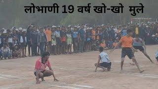 अक्कलकुवा वि. धडगाव  2024 //19 वर्ष // मुले उद्घाटन सामना// energetic under 19 boys kho-Kho// LIVE