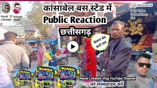 कांसाबेल बस स्टेंड में/public reaction dekhiye/