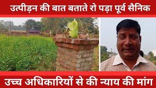 Firozabad :प्रशासनिक उत्पीड़न से परेशान पूर्व सैनिक के निकले आँसू | JAN KALYAN NEWS