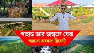 বাঁকুড়া-ঝাড়গ্রামে ঝিলিমিলির অরণ্যে অবকাশ রিসোর্ট, রয়েছে পাহাড়, নদী আর জঙ্গলে ঘেরা এক দারুণ পরিবেশ