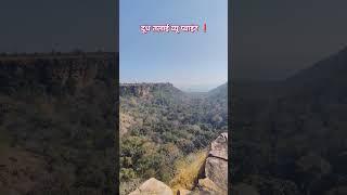 दूध तलाई व्यू प्वाइंट ❗ रावतभाटा #travel #youtubeshorts YogeshSharmaKota