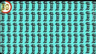 रेवाड़ी  के भीड़ में रेवड़ी को ढूंढ कर दिखाएं, हिम्मत है तो ये एक बहुत ही दिलचस्प और चुनौतीपूर्ण कथन