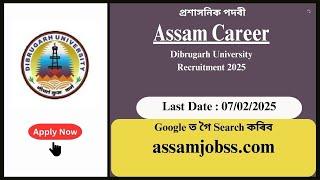 Assam Career 2025 : Dibrugarh University Recruitment 2025