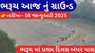 આજ નું Live રનિંગ// LRD Live Ground Video// Gujarat Police Live Ground Video