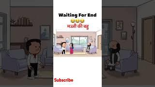 भज्जी की बहु घोड़ी वनी पड़ी है #treanding #shorts #subscribe #funny #cartoon #like wait for End 🤣🤣🤣🤣