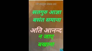 🌹🪷 बड़ी दूर से आपके चरणों में प्रभु  भजन श्री आनंदपुर धाम सत्संग श्री दरबार ssdn