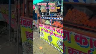 जलालपुर चौराहा #shorts #short #video #bhojpuri #song #funny #video #