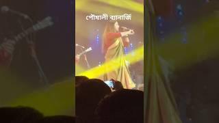 #পৌষালী ব্যানার্জি  #life performance #Baul song #sitai coochbehar #poushali banerjee