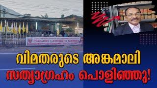 Ernakulam Angamaly Arch diocese -rebel priest's satyagraha at Angamaly failed!