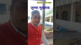 जुम्मा मुबारक लोहरदगा जमा मस्जिद