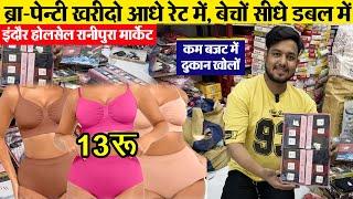 Bra panti wholesale  इंदौर होलसेल अंडरगार्मेंट मार्केट ladies undergarments Business | hosiery Items