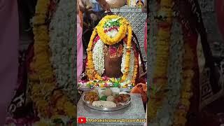10:30 महाभोग आरती दर्शन 18-05-2024  महाकाल मंदिरउज्जैन | Mahakaleshwar Ujjain | Madhya Pradesh
