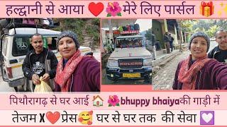 हल्द्वानी से लेकर आया bhuppy bhaiya मेरे लिए पार्सल  ।। 🎁❤️Soni koshyari vlog