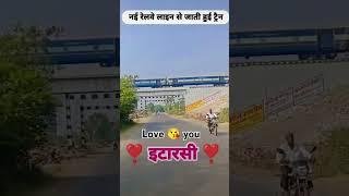 हमारी इटारसी love 😘 you