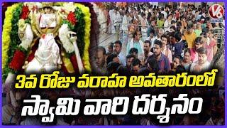 Bhadrachalam Sita Ramachandra Swamy Vaikunta Ekadashi Celebration Held Grandly | V6 News