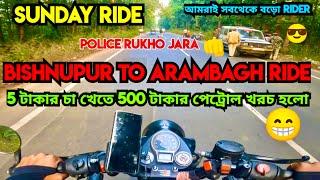 Bishnupur to arambagh | Sunday ride |  don’t skip #motovlog Bikeride-avi