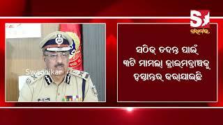 ଧର୍ମଶାଳା ବିଧାୟକଙ୍କୁ ଆକ୍ରମଣ ଘଟଣାର ହେବ କ୍ରାଇମବ୍ରାଞ୍ଚ ତଦନ୍ତ |