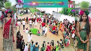 My village Teej Festival Yacharam Thanda యాచారం తండా తీజ్ పండుగ సంబరాలు జరుపుకున్నారు