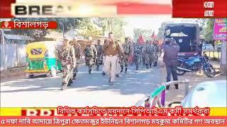 ৫ দফা দাবিতে ত্রিপুরা ক্ষেতমজুর ইউনিয়ন বিশালগড় মহকুমা কমিটির উদ্যোগে অফিসটিলায় গণ অবস্থান ও মিছিল