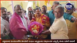 చిట్టమూరు మండలంలోని సాగునీటి సంఘం అధ్యక్షులను సత్కరించిన ఎమ్మెల్యే పాశం సునీల్ కుమార్