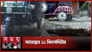 সড়কজুড়ে খানাখন্দ, প্রায়ই উল্টে যায় গাড়ি | Road Crisis | Road Construction | Jamalpur | Somoy TV