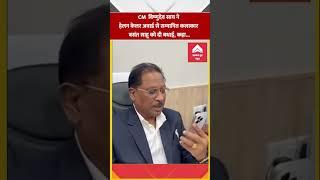 CM साय ने हेलन केलर अवार्ड से सम्मानित कलाकार बसंत साहू को दी बधाई, कहा...