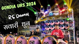 गोंदिया उर्स 2024 में न्यू Collection - RS Dhumal Samir Bhai 2024 - RS Dhumal 2024 - Sawari Dhun