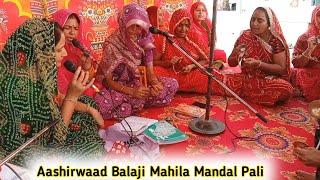 महादेव आया बागा में बागा में//आशीर्वाद बालाजी महिला मंडल पाली//Aashirwad Balaji Mahila Mandal Pali