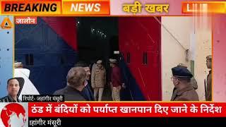 जिला जज के साथ डी एम, एस पी ने जिला कारागार उरई का निरीक्षण किया  Jahangeer mansoori 17 news