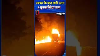 Hamirpur truck fire : हमीरपुर में दो ट्रकों की जोरदार भिड़ंत; धूं-धूं कर जलने लगे ट्रक