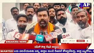 కర్నూలు జిల్లా ఆలూరు వైసిపి ఎమ్మెల్యే విరుపాక్షి మీడియా సమావేశం..ఏపీ న్యూస్