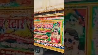 #Viral Dj Guddu star Sound  बजीतपुर कैजु बकार  पातेपुर वैशाली बुकिंग ऑल बिहार   9507525220