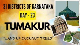 Day 23 Tumkur 31 districts of Karnataka | ದಿನ 23 ತುಮಕೂರು - ಕರ್ನಾಟಕದ 31 ಜಿಲ್ಲೆಗಳು