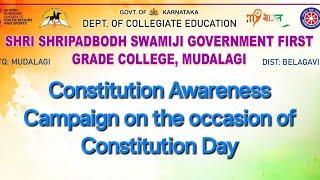 ಸಂವಿಧಾನ ಜಾಗೃತಿ ಜಾಥಾ | ಶ್ರೀ ಶ್ರೀಪಾದಬೋಧ ಸ್ವಾಮಿಜಿ ಸರ್ಕಾರಿ ಪ್ರಥಮ ದರ್ಜೆ ಕಾಲೇಜು ಮೂಡಲಗಿ | ಸಂವಿಧಾನ ದಿನಾಚರಣೆ