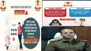 JMT news: जामताड़ा पुलिस अधीक्षक ने साइबर सुरक्षा को लेकर जारी किए जरूरी निर्देश bmnjharkhand