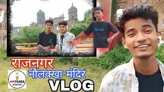 राजनगर नौलक्खा मंदिर VLOG || NAULAKKHA MANDIR VLOG || MANDIR VLOG