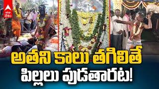 Bhutappala Utsavam | Madakasira Narasimha Swamy | వీరంతా రోడ్లపై ఎందుకు బోర్లా పడుకుంటున్నారు?