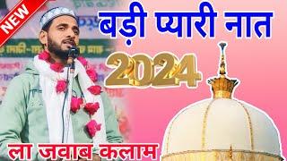 बड़ी प्यारी नात चक बांसा शरीफ बाराबंकी Badi Pyari Naat Chak Bansa Sharif Barabanki Naya Kalam 2024