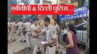 एबीवीपी & दिल्ली पुलिस…