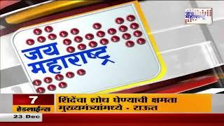 Dhule 4 Bangladeshi People Arrested | धुळे शहरात चार बांग्लादेशींना अटक | Marathi News