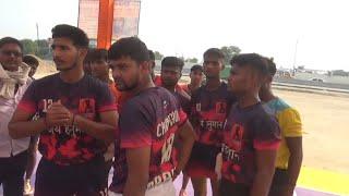 Pro Kabaddi  :  चंदौली/Chandauli V'S अमेठी/Amethi. | State Level Pro Kabaddi Bhadohi