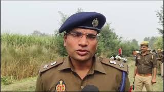 पुलिस अधीक्षक संत कबीर नगर द्वारा दी गई जानकारी