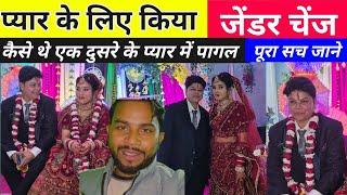 कन्नौज में दो लड़कीओ ने कि शादी // Kannauj Wedding ka Video // Viral Girals Kannauj