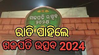 ରାତି ପାହିଲେ ଗଜପତି ଉତ୍ସବ 2024 l ପୋଲିସ ର କଡା ସୁରକ୍ଷାବଳୟ ଭିତରେ ଗଜପତି ଷ୍ଟାଡିଅମ l