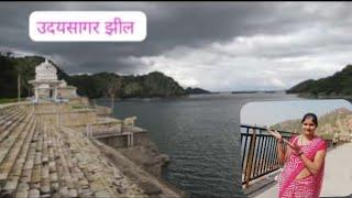 ##beautiful lake 👍 ऐतिहासिक विश्व प्रसिद्ध उदयसागर झील 👍 उदयपुर राजस्थान ✍️